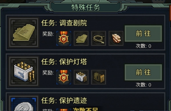 像素危城手機版