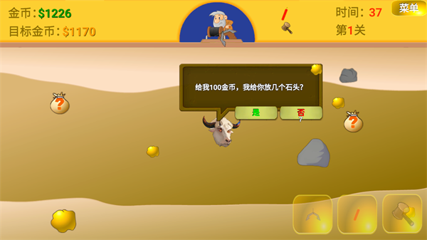 黃金礦工指導版手機版