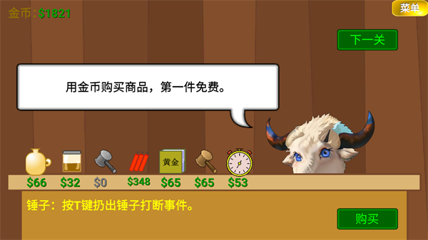 黃金礦工指導版手機版