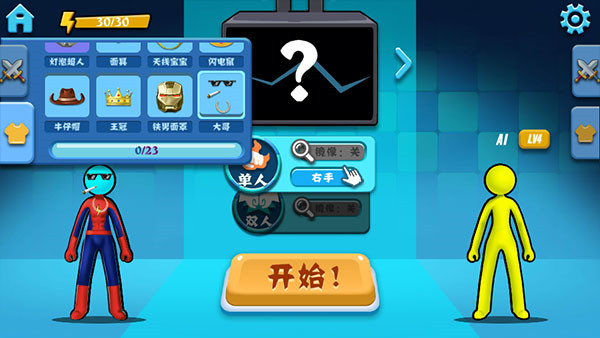 火柴人超級格斗手機版