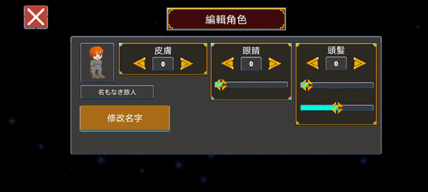 迷宮傳說2(Labyrinth Legend II)中文版