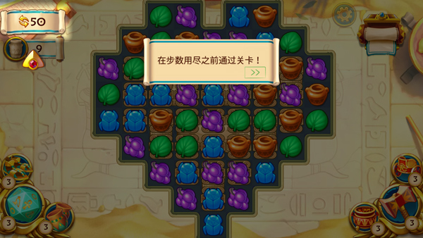 埃及的珠寶(Jewels of Egypt)中文版