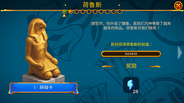 埃及的珠寶(Jewels of Egypt)中文版