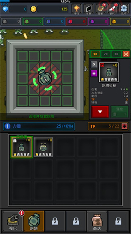 種植炮塔中文免廣告版