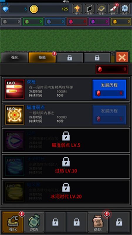 種植炮塔中文免廣告版