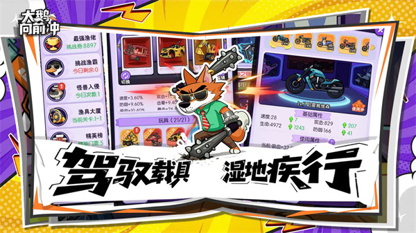 大鵝向前沖最新正版