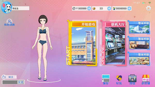 青春校園模擬器手游內(nèi)購(gòu)版