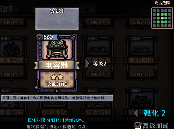 最終堅(jiān)守最新版