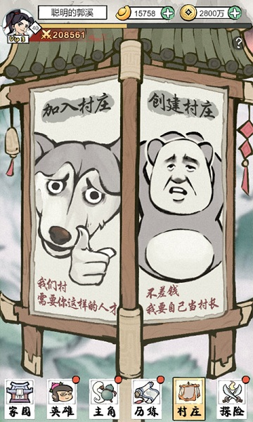 葫蘆娃各顯神通