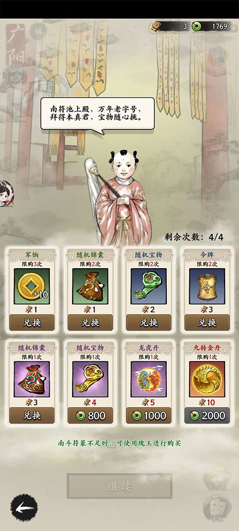 名將之弈離線版