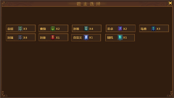 手中三國內(nèi)置菜單修改版