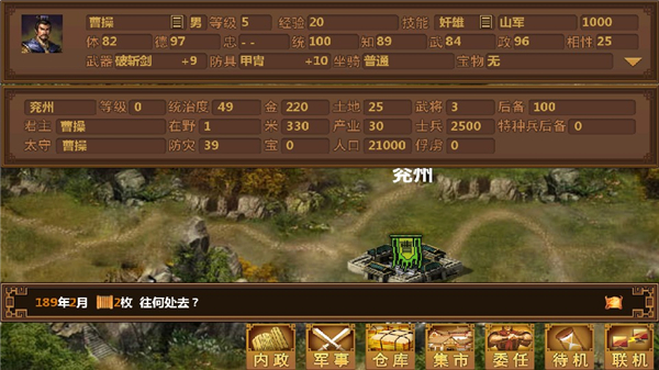 手中三國內(nèi)置菜單修改版