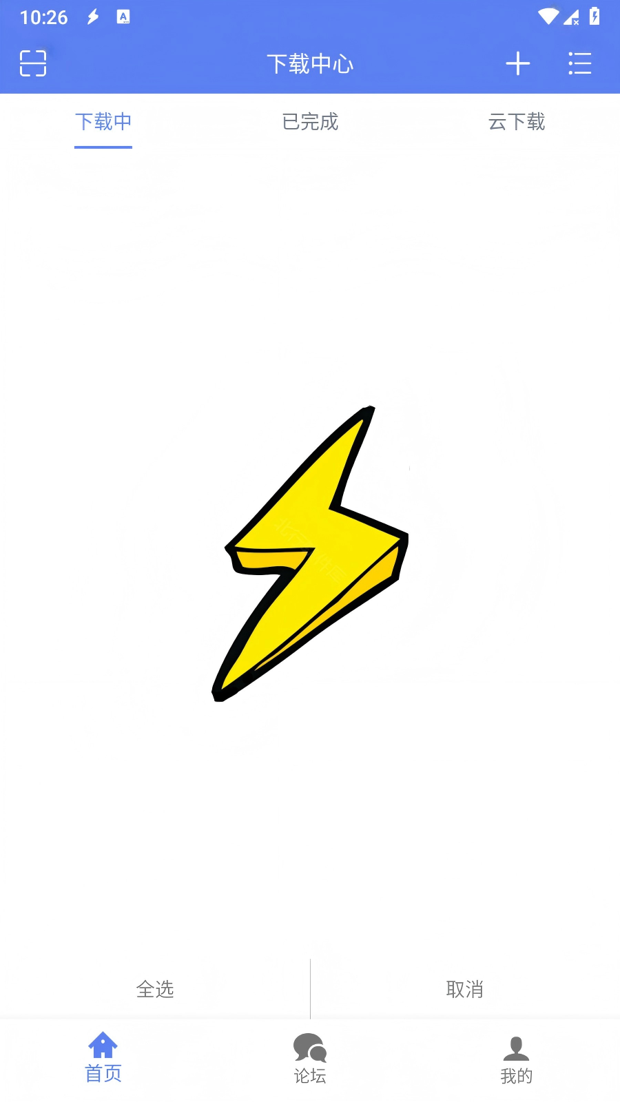 閃電盒子官方最新版