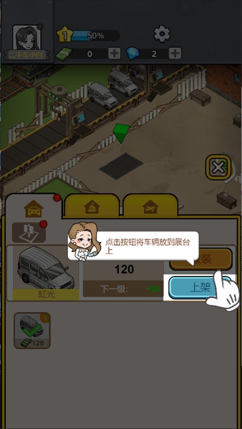 二手車模擬器手機(jī)版