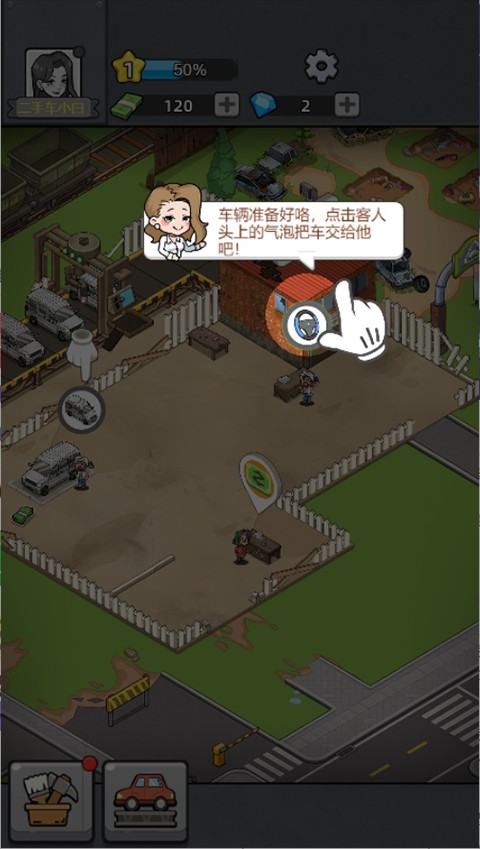 二手車模擬器手機(jī)版