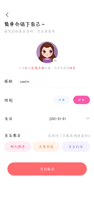 飯友App