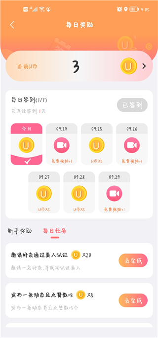 飯友App