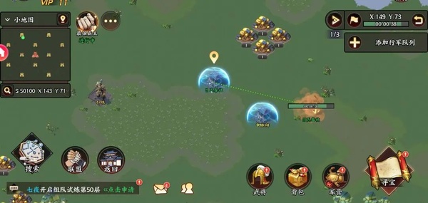 征服與榮耀官方版