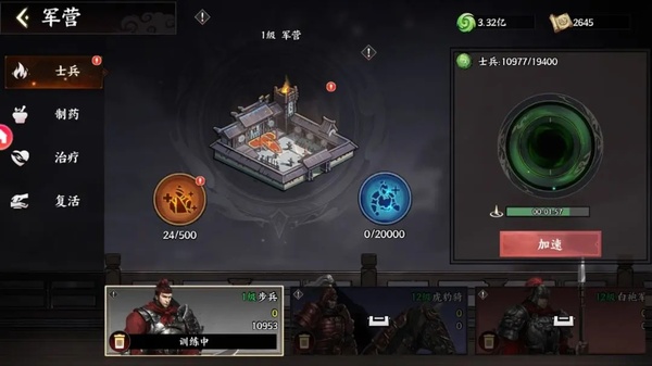 征服與榮耀官方版