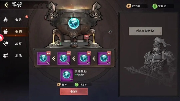 征服與榮耀官方版