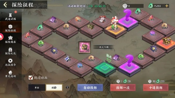 征服與榮耀官方版