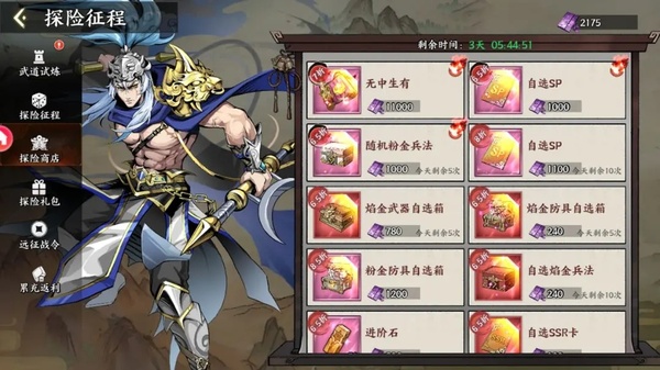 征服與榮耀官方版