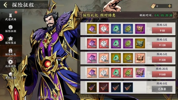 征服與榮耀官方版