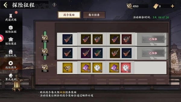 征服與榮耀官方版