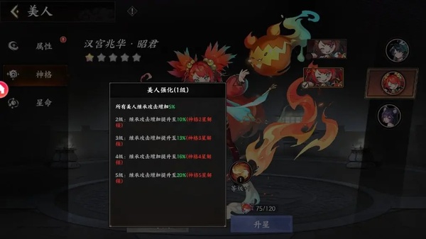 征服與榮耀官方版