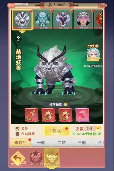 山海劍途手機版