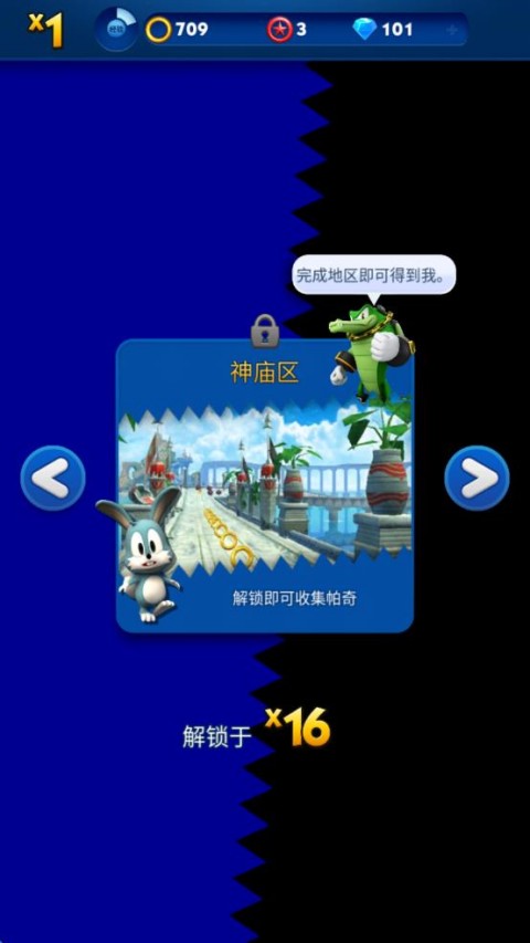 索尼克跑酷官方版