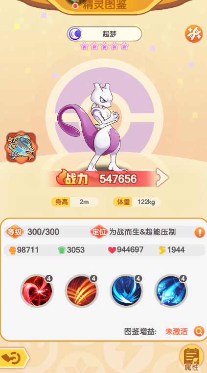 口袋王牌手機(jī)版