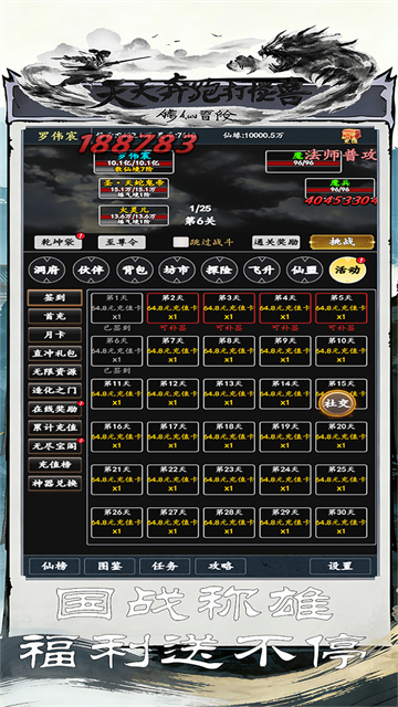 天天奔跑打怪獸手機(jī)版