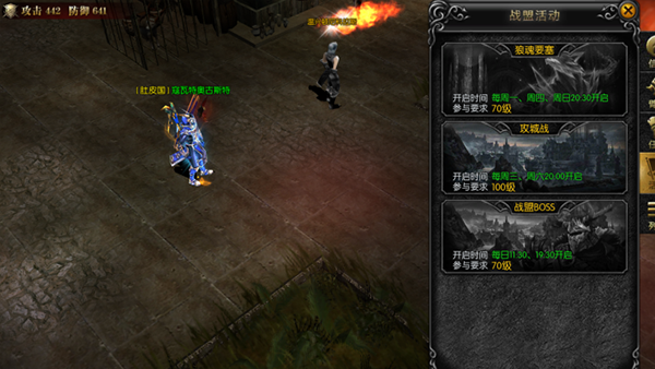 永恒聯(lián)盟官方版