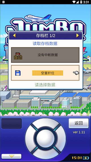 珍寶機(jī)場(chǎng)物語(yǔ)全解鎖搭配版