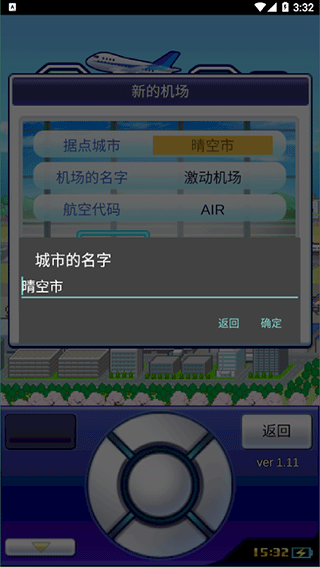 珍寶機(jī)場(chǎng)物語(yǔ)全解鎖搭配版