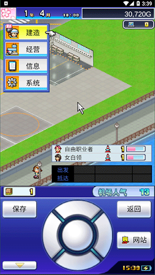 珍寶機(jī)場(chǎng)物語(yǔ)全解鎖搭配版