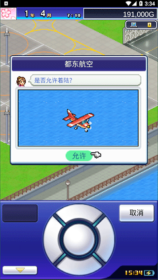 珍寶機(jī)場(chǎng)物語(yǔ)全解鎖搭配版