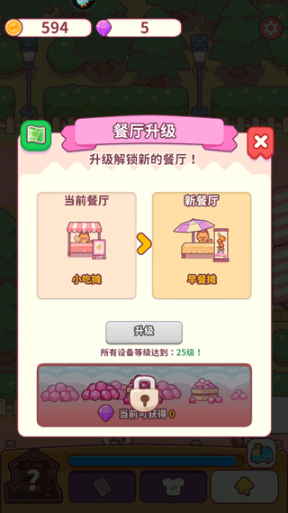 食物歸類者最新版