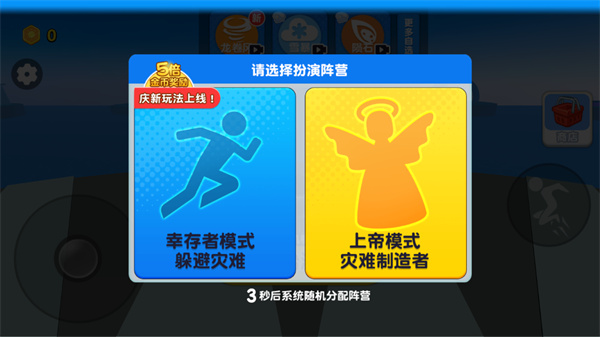 自然災(zāi)難模擬器內(nèi)置菜單最新版