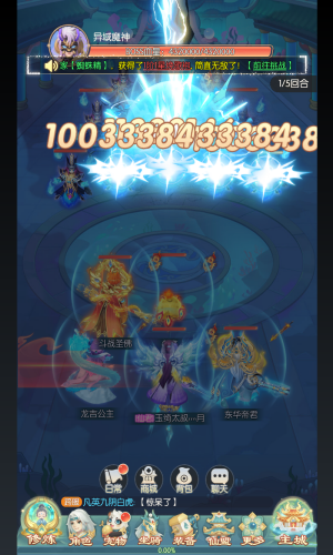 山海仙魔錄手機(jī)版