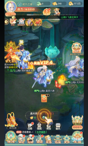 山海仙魔錄手機(jī)版