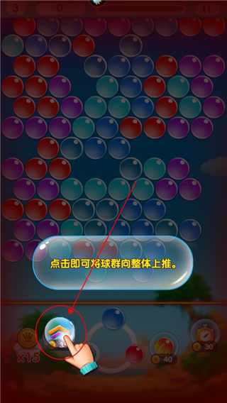 無(wú)盡泡泡龍官方版