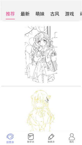 指尖涂色手機(jī)版