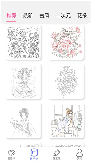 指尖涂色手機(jī)版