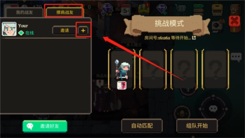 元素地牢(Elemental Dungeon)中文版