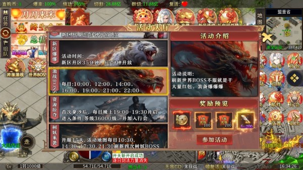 暗影防線最新版