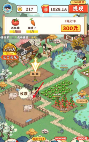 夢回江南賺錢版