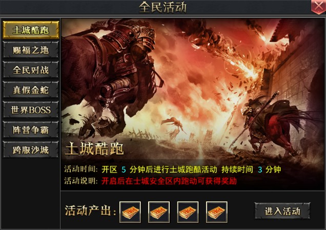 戰(zhàn)神新世紀正式版