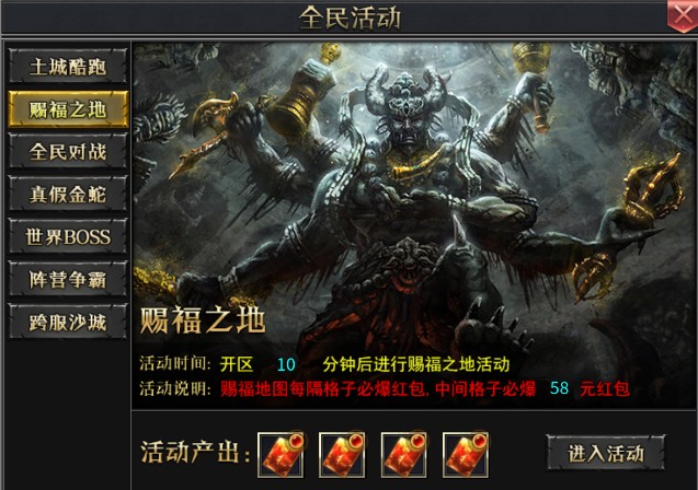 戰(zhàn)神新世紀正式版